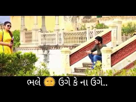 Jode Rejo Raaj Song | Best Gujarati Status Video