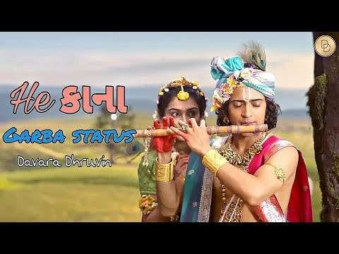 He kahna hu tane chahu | garba status video  thumbnail