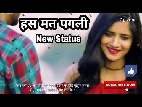 Has mat pagli pyar ho jayega |  whatsApp status video | love status