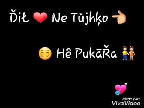 Chahe dukh ho chahe dukh ho dil ne tujhe hi pukare | love status video