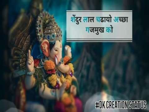 Ganapathi bappa moriya whatsapp status thumbnail