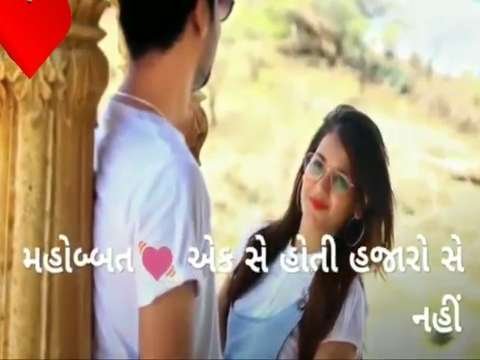 love gujarati status | navratri status | whatsapp status | gujarati status love status