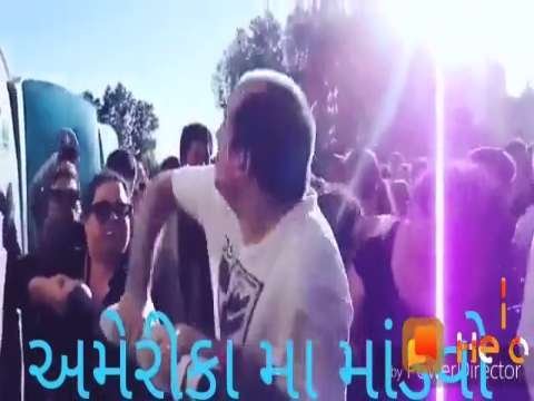 Funny video ameica ma mandvo dakla
