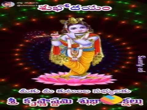 Good morning wishes with sri Krishnaastami wishes In telugu