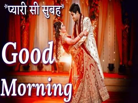 Good morning wishes hindi song whatsapp | good morning in lover