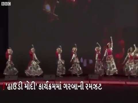 Howdy Modi Garba
