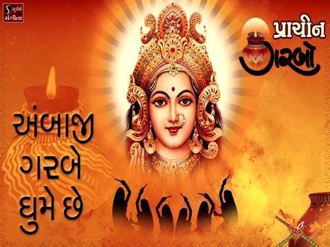 Tuto kaline kalyani mori maa garba status gujarati garba status