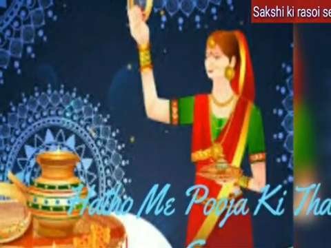 करवाचौथ स्पेशल स्टेट्स सांग है karvachoth status video