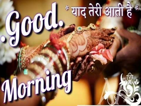Good morning video beautiful whatsapp status greetings wishes | सुप्रभात वीडियो सुंदर व्हाट्सएप स्टेटस शुभकामनाएं स्टेटस