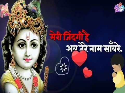 Good morning wishes with sri Krishna astami  in hindi status