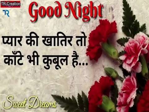 Red night status | लाल रात की स्टेटस