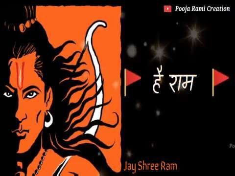 JAY SHREE RAM JAY SHREE RAM