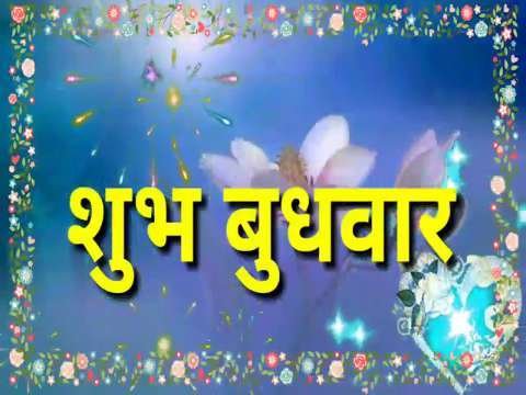 Happy morning wednesday status thumbnail