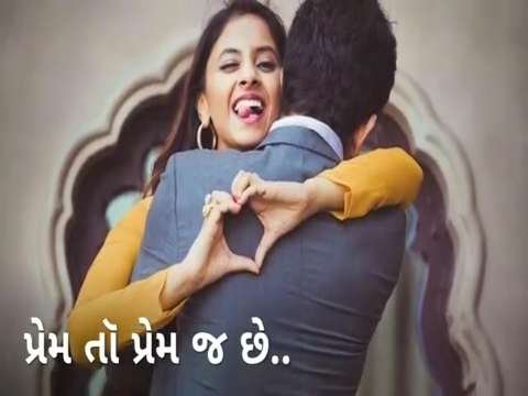 New Whatsapp status gujarati fast love status