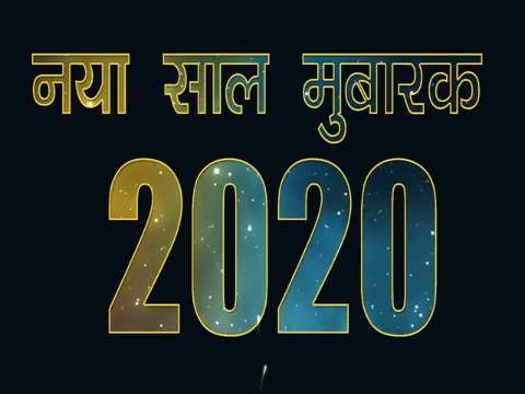 Happy New year 2020 | Happy New year WhatsApp Status Video 2020
