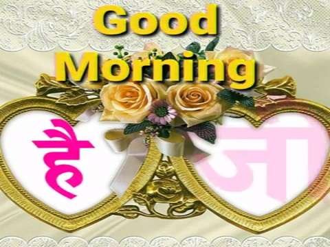 Hum bhi aapse bahut pyar karte hain apni jaan se bhi zyada | Love morning status thumbnail