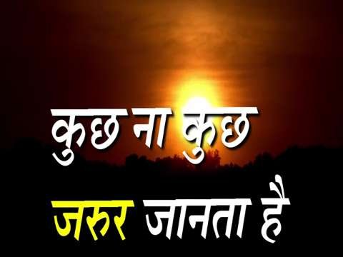 शुभ प्रभात सुविचार  good morning quotes-image.com status thumbnail