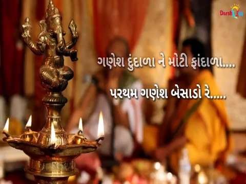 Ganesh dundala | gujarati lagna geet | gujarati status lyrics video