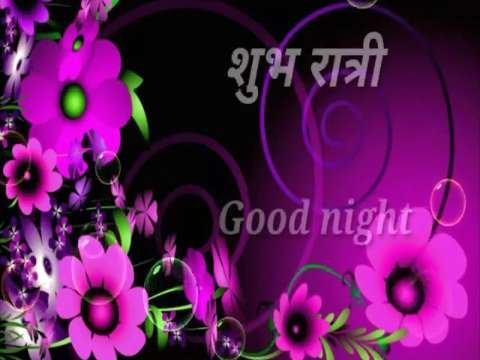 Pelu Tare Nela Nela | Lovely Good Night Status Video | Good Night Status